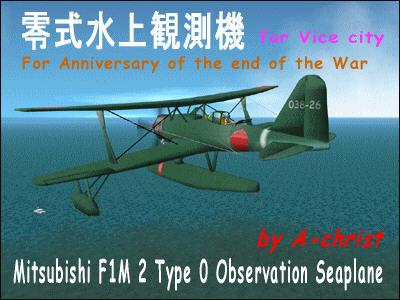 Mitsubishi F1M Type 0 Observation Seaplane