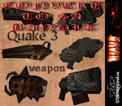 Quake3 Weapons