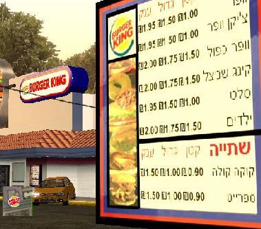 Israeli Burger King Mod