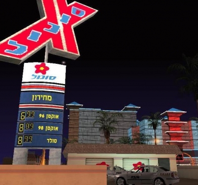 Sonol gas station