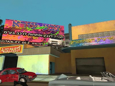 Israeli Garage Logos