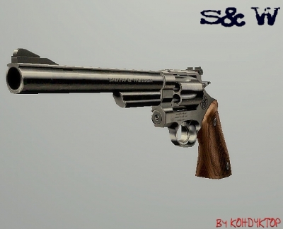 Smith and Wesson
