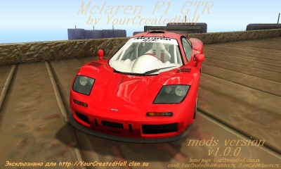 Mclaren F1 GTR (v1.0.0)