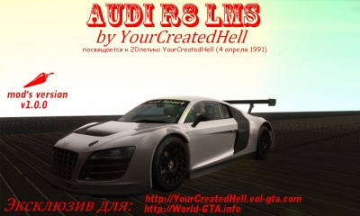 Audi R8 LMS v1
