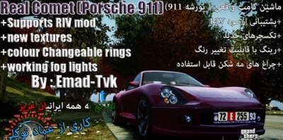 Porsche 911 (Comet) Supports RIV