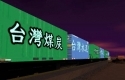 Taiwan train